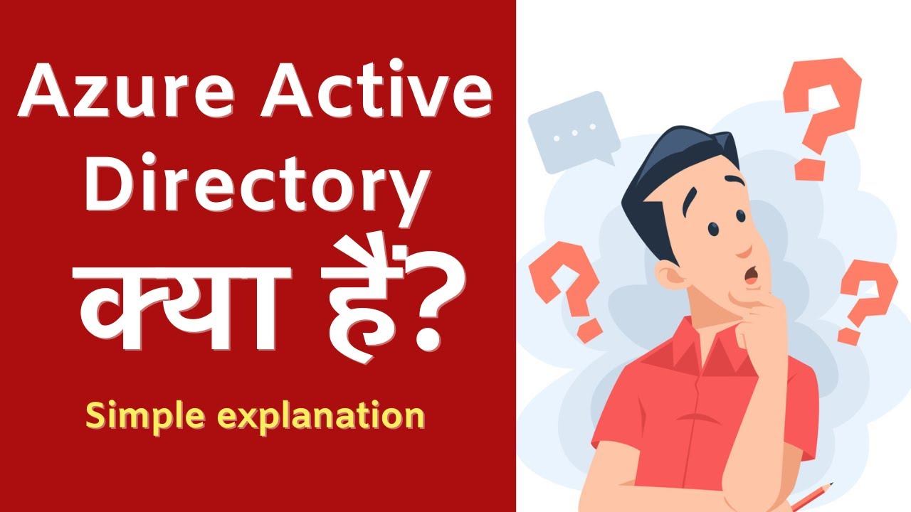 Azure Active Directory (Azure AD) Kya Hai?