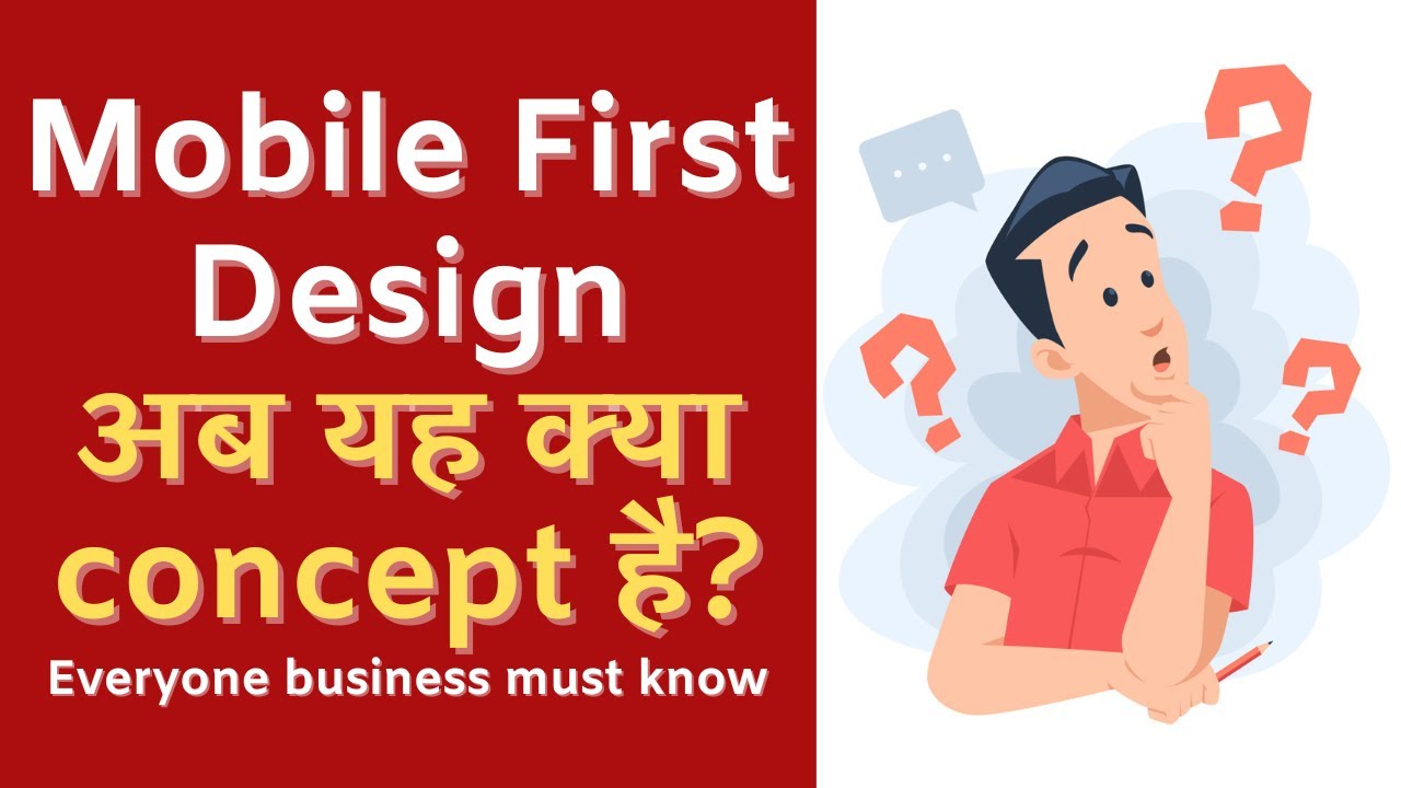 Mobile First Design/ Development kya hai?