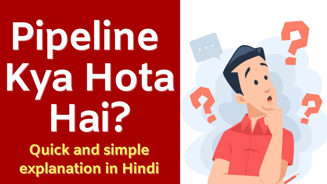 Pipeline Kya Hota Hai?